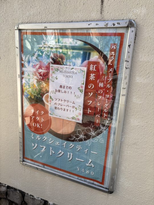 吉祥寺の「ムレスナティー東京」でスコーンフリー&ムレスナティーフリーを堪能!食べ放題メニューでお腹いっぱい!