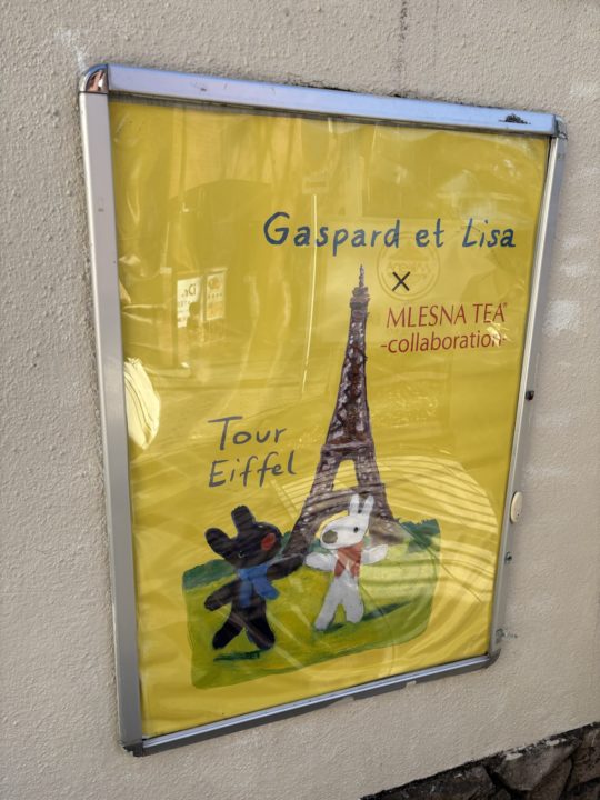 吉祥寺の「ムレスナティー東京」でスコーンフリー&ムレスナティーフリーを堪能!食べ放題メニューでお腹いっぱい!