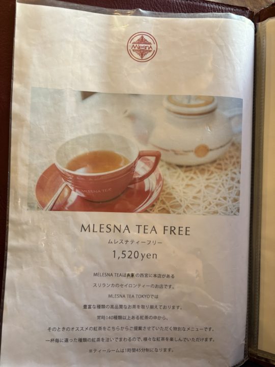 吉祥寺の「ムレスナティー東京」でスコーンフリー&ムレスナティーフリーを堪能!食べ放題メニューでお腹いっぱい!