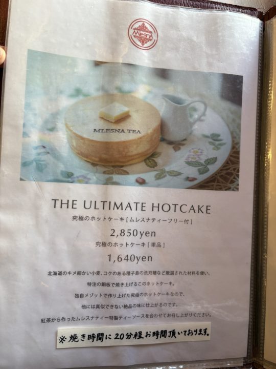 吉祥寺の「ムレスナティー東京」でスコーンフリー&ムレスナティーフリーを堪能!食べ放題メニューでお腹いっぱい!