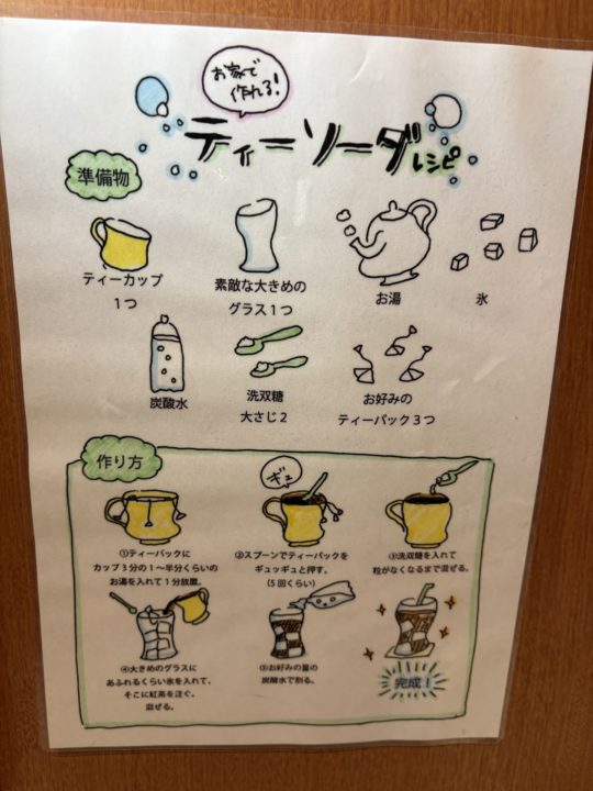 ★「ムレスナティ―東京(MLESNATEA TOKYO)」@東京都武蔵野市 大好きな吉祥寺で大好きな紅茶をティーフリーで楽しめるお店