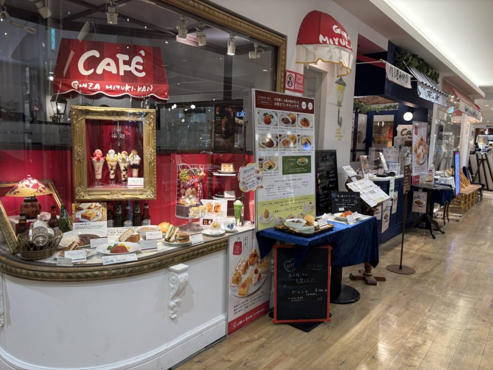 「カフェ・ド・銀座みゆき館（CAFE de GINZA MIYUKIKAN）立川ルミネ店」ポイントカード得点で和栗のモンブラン堪能！