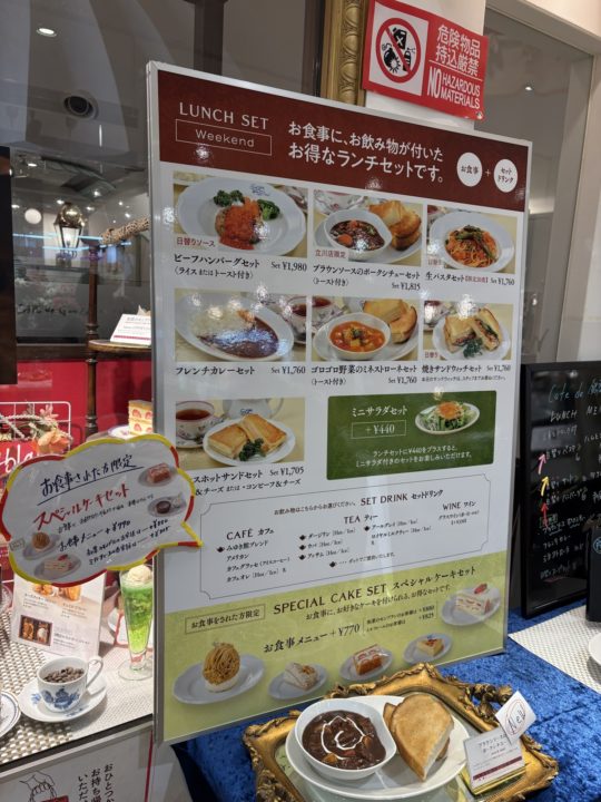 「カフェ・ド・銀座みゆき館（CAFE de GINZA MIYUKIKAN）立川ルミネ店」ポイントカード得点で和栗のモンブラン堪能！