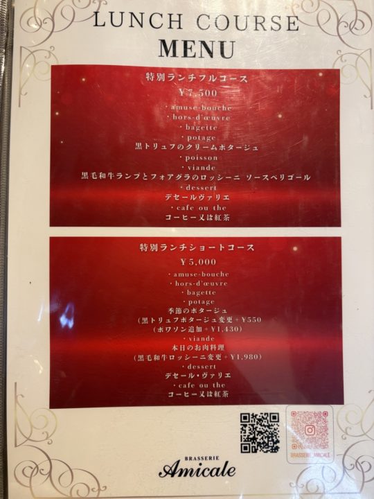 キャラメルブールサレ、蕎麦の花ハチミツ＆トリュフのアイスクリームクレープ！ランチメニュー差額でも食べたい！ブラッスリーアミカル（brasserie amicale）＠東京都立川市