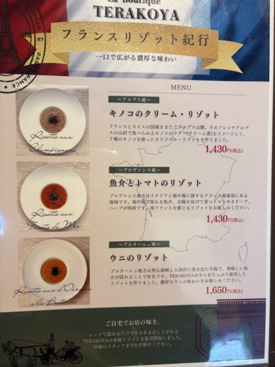 キャラメルブールサレ、蕎麦の花ハチミツ＆トリュフのアイスクリームクレープ！ランチメニュー差額でも食べたい！ブラッスリーアミカル（brasserie amicale）＠東京都立川市