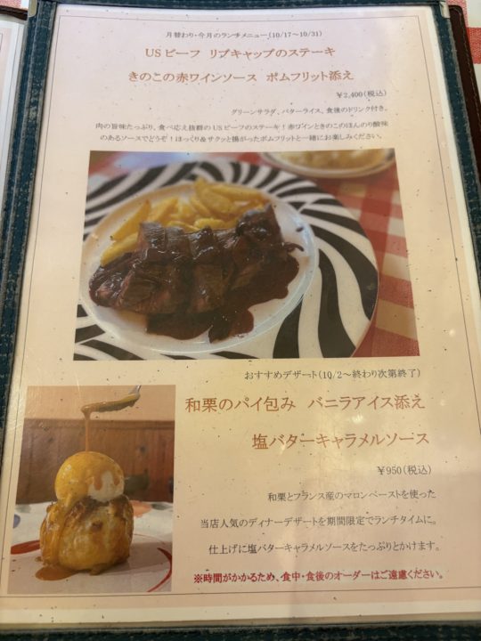 月替わりランチメニュー・霧島ひなもりポークの厚切りステーキ・和栗のパイ包み「ビストロメイクマ（BISTRO MEIKUMA）」@鹿児島県鹿児島市