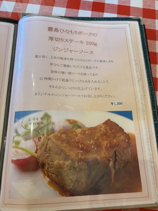 月替わりランチメニュー・霧島ひなもりポークの厚切りステーキ・和栗のパイ包み「ビストロメイクマ（BISTRO MEIKUMA）」@鹿児島県鹿児島市