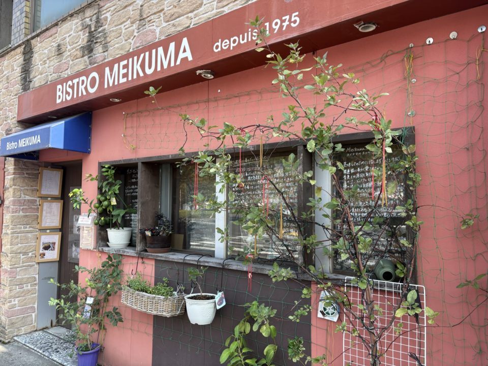 月替りランチが絶品！なフレンチレストラン「ビストロメイクマ（BISTRO MEIKUMA）」@鹿児島県鹿児島市