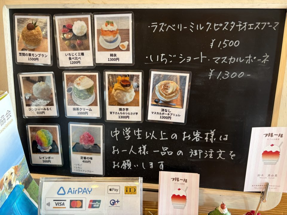 洋なし マスカルポーネブリュレ・柿氷・トリュフ香るマッシュルームスープ「カフェ&雑貨 フルール」@鹿児島県霧島市 かき氷