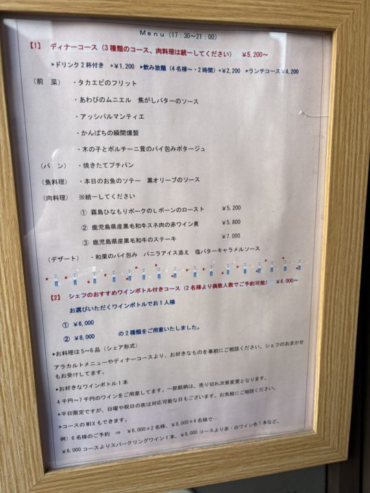 月替わりランチメニュー・鹿児島県産黒毛和牛スネ肉の自家製コンソメスープパイ包み、ノルウェーサーモンのムニエルみかんのブールブラン「ビストロメイクマ（BISTRO MEIKUMA）」@鹿児島県鹿児島市
