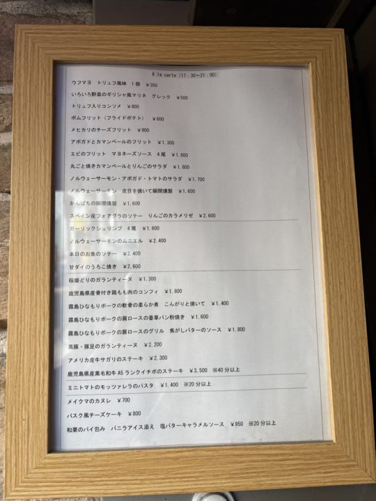 月替わりランチメニュー・鹿児島県産黒毛和牛スネ肉の自家製コンソメスープパイ包み、ノルウェーサーモンのムニエルみかんのブールブラン「ビストロメイクマ（BISTRO MEIKUMA）」@鹿児島県鹿児島市