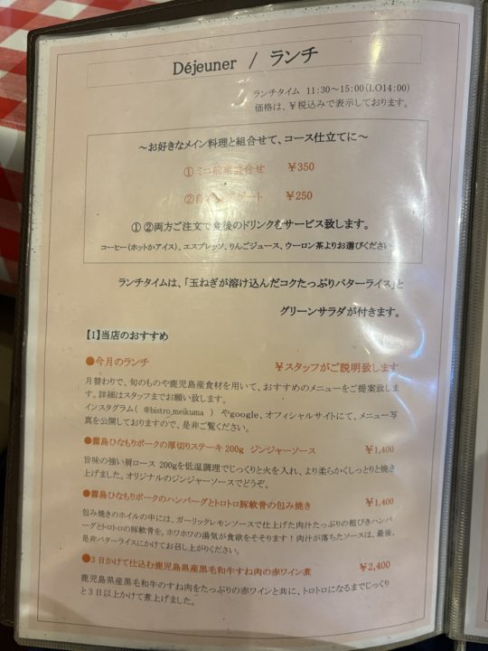 月替わりランチメニュー・鹿児島県産黒毛和牛スネ肉の自家製コンソメスープパイ包み、ノルウェーサーモンのムニエルみかんのブールブラン「ビストロメイクマ（BISTRO MEIKUMA）」@鹿児島県鹿児島市