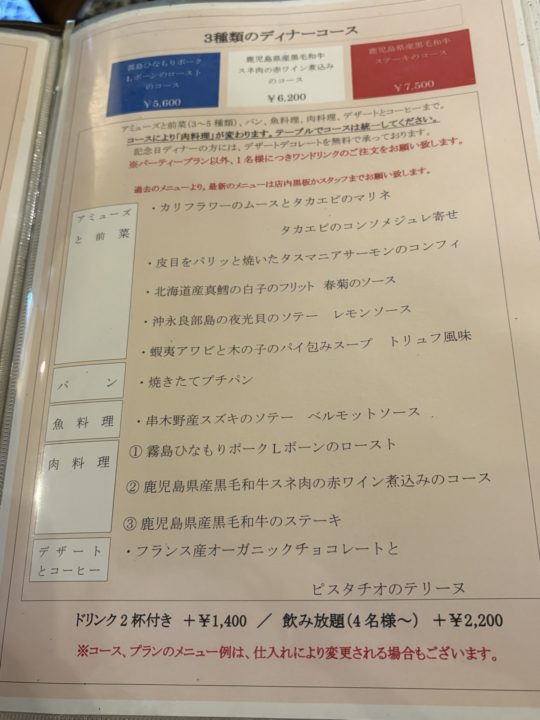 月替わりランチメニュー・鹿児島県産黒毛和牛スネ肉の自家製コンソメスープパイ包み、ノルウェーサーモンのムニエルみかんのブールブラン「ビストロメイクマ（BISTRO MEIKUMA）」@鹿児島県鹿児島市