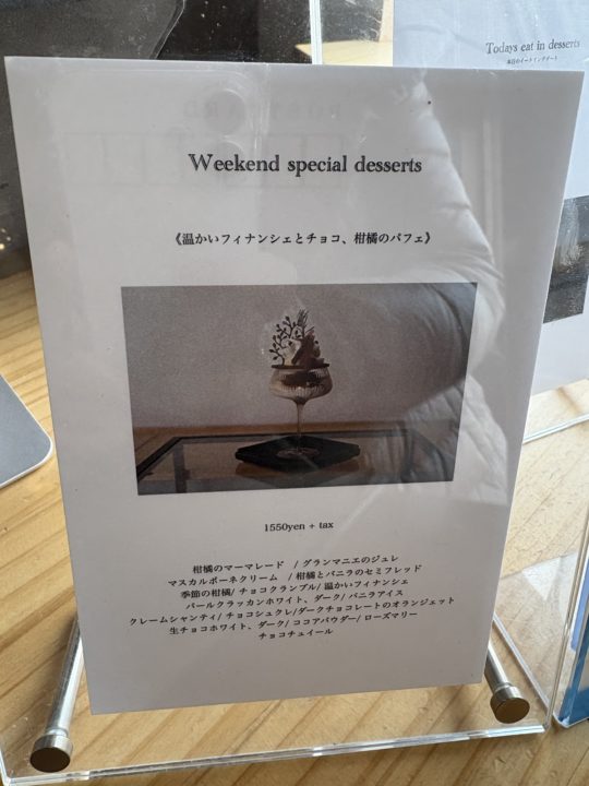 ★バレンタインの季節に食べた限定メニュー!チョコレートのパフェ「Ten coffee and bake(テンコーヒーアンドベイク)」@宮城県多賀城市