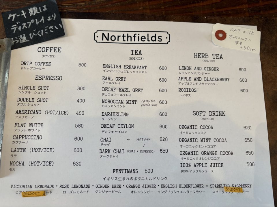 キャロットケーキ・コーヒーとくるみのケーキ・ホットチャイ Northfields（ノースフィールズ）@宮城県仙台市