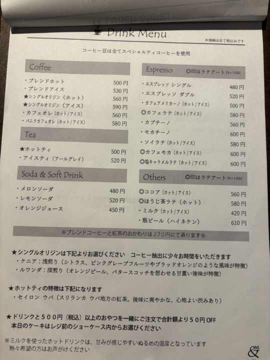 平日限定ランチメニュー＆ケーキ「コーヒーとおやつの店 andMore（アンドモア）」@宮城県塩竃市