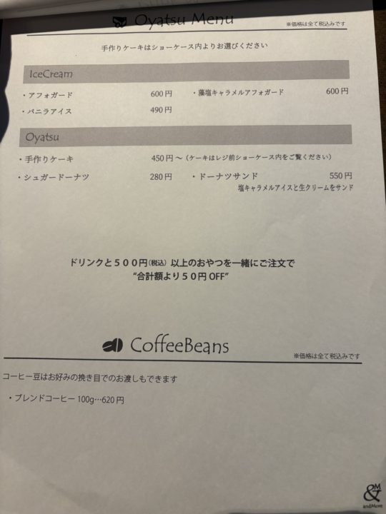 平日限定ランチメニュー＆ケーキ「コーヒーとおやつの店 andMore（アンドモア）」@宮城県塩竃市