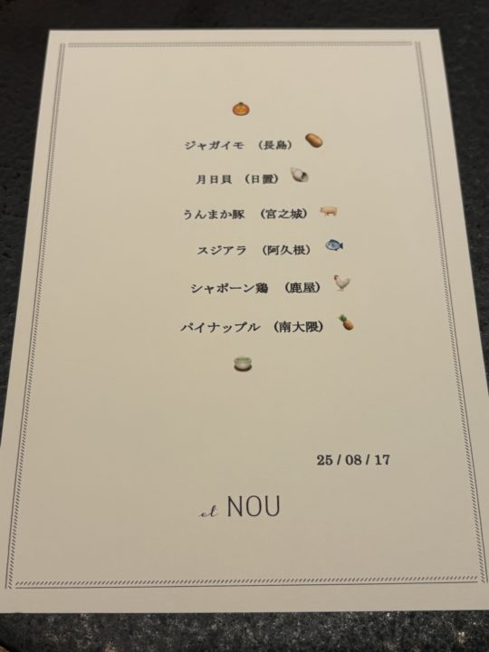 記念日ランチコース＆誕生日ケーキ 前編「et NOU（エヌゥ）」@鹿児島県鹿児島市 バースデー お祝い