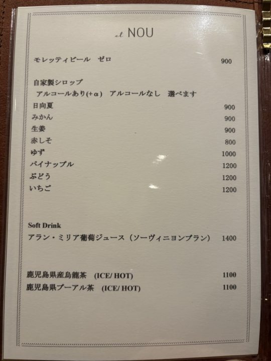 記念日ランチコース＆誕生日ケーキ 前編「et NOU（エヌゥ）」@鹿児島県鹿児島市 バースデー お祝い