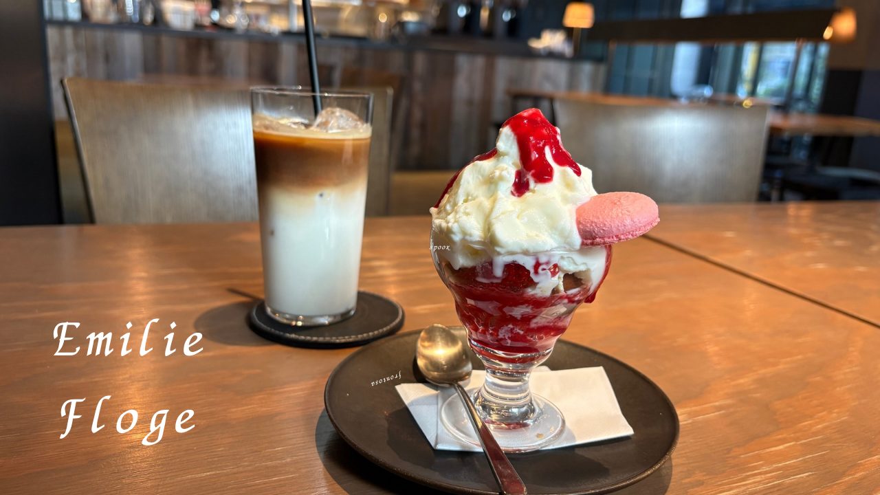 ★「エミリーフローゲ（Emilie Floge）」＠東京都立川市 値上げしたプリフィックスランチの感想（季節のフルーツサラダは苺、本日のスープは人参、サンドイッチはベーコンレタストマト、ドリンクはアイスカフェラテ、デザートはチーズケーキのジェラートパフェ）1月