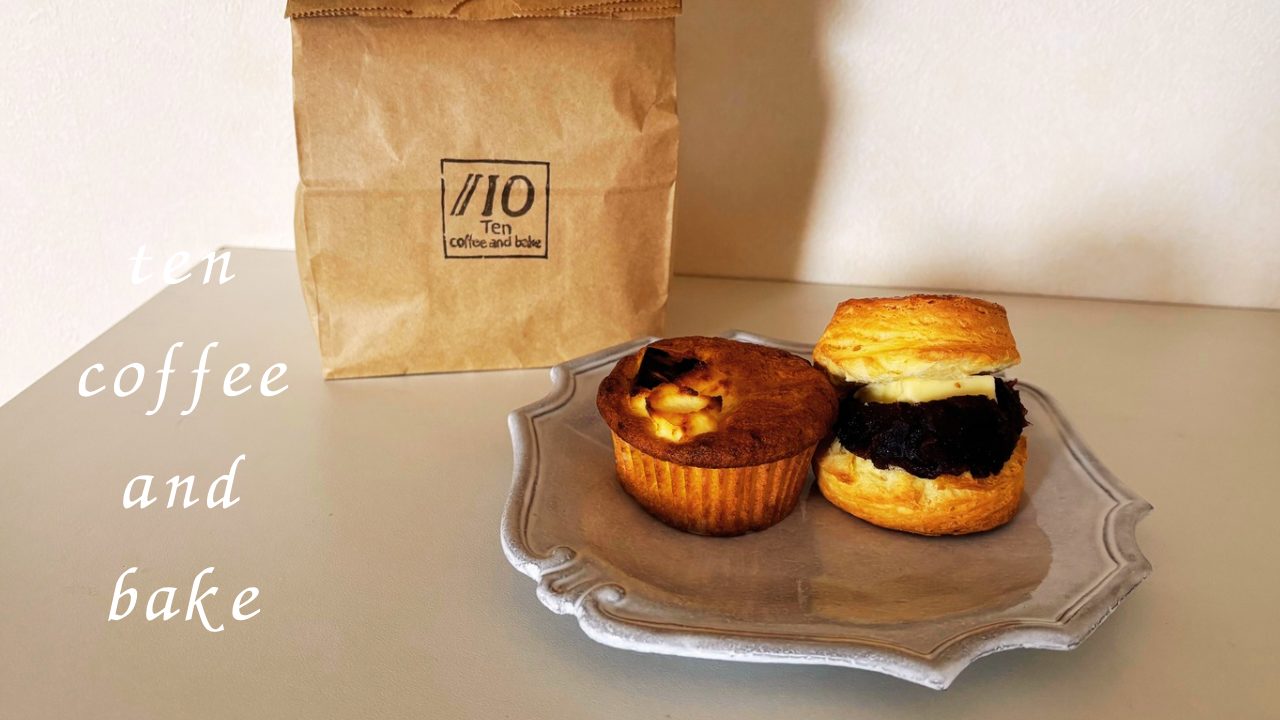 かぼちゃとクリームチーズのマフィン・あんバターサンドスコーン「Ten coffee and bake（テンコーヒーアンドベイク）」＠宮城県多賀城市