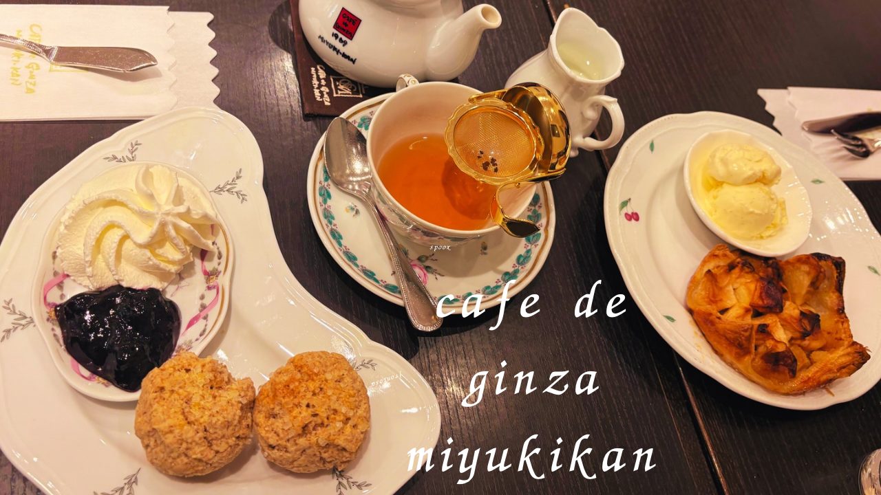 店舗限定メニューができてた！「カフェ・ド・銀座みゆき館（CAFE de GINZA MIYUKIKAN）立川ルミネ店」＠東京都立川市 ランチセットにスペシャルケーキセットも