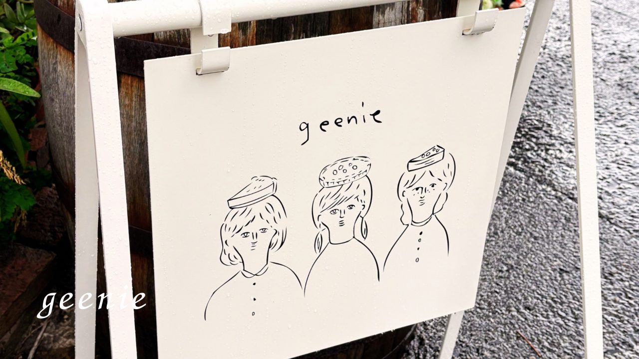 月２間借り営業の大人気焼き菓子屋さん geenie菓子店（ジーニー菓子店）@鹿児島名山