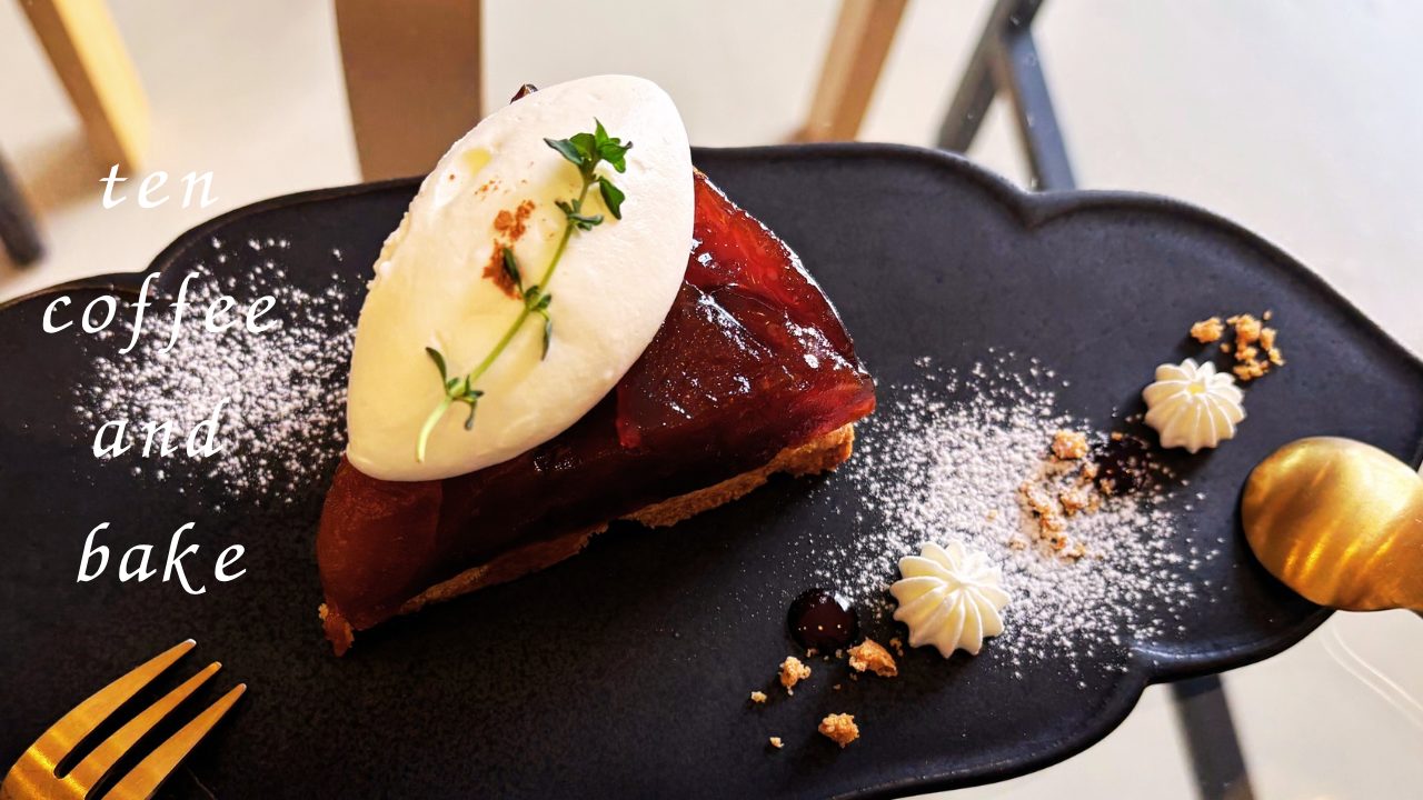 Ten coffee and bake（テンコーヒーアンドベイク）」 宮城県多賀城市 パフェとケーキ・焼き菓子など