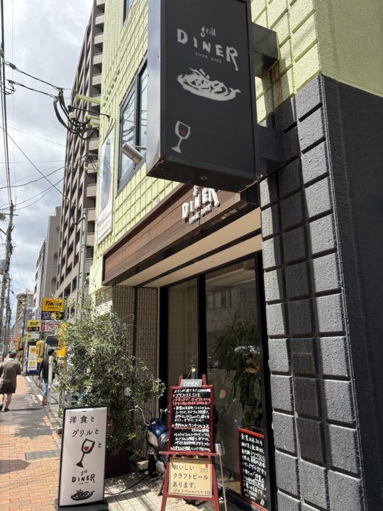 地元の大人気店 グリルダイナー（GRILL DINER)／いろいろ食べられるランチメニューを堪能 鹿児島 天文館