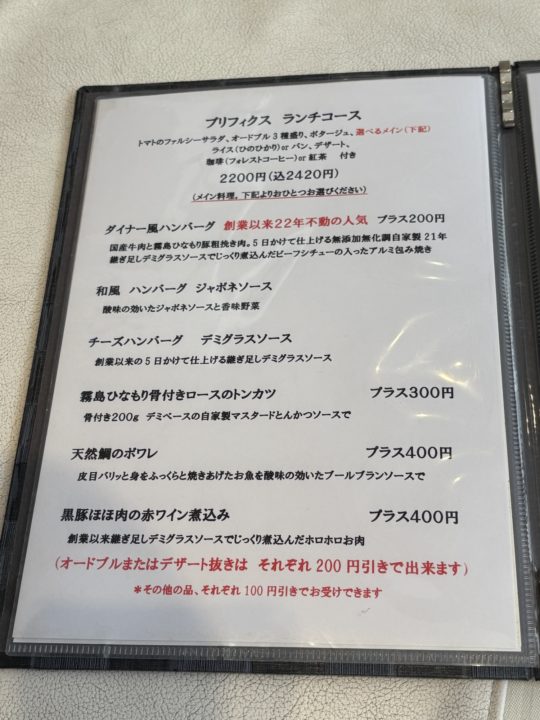地元の大人気店 グリルダイナー（GRILL DINER)／いろいろ食べられるランチメニューを堪能 鹿児島 天文館