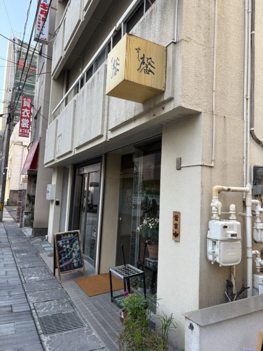 地元の大人気店 すし馨（かおる）／ランチメニューを予約 鹿児島 天文館 観光にもオススメ！