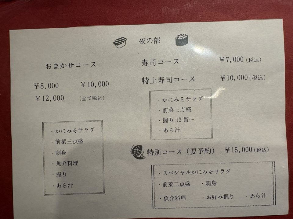 地元の大人気店 すし馨（かおる）／ランチメニューを予約 鹿児島 天文館 観光にもオススメ！