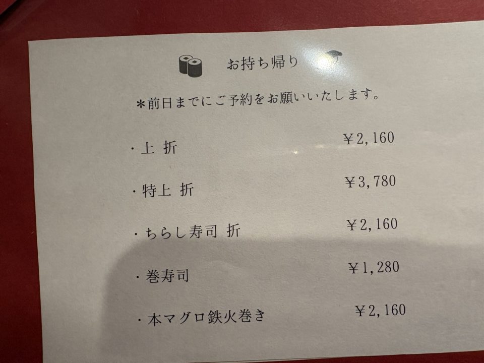 地元の大人気店 すし馨（かおる）／ランチメニューを予約 鹿児島 天文館 観光にもオススメ！