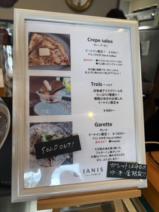 サントノレ・BaBaババ・焼き菓子シトロン／ジャニス洋菓子店（ジャニス洋菓子店） ケーキ