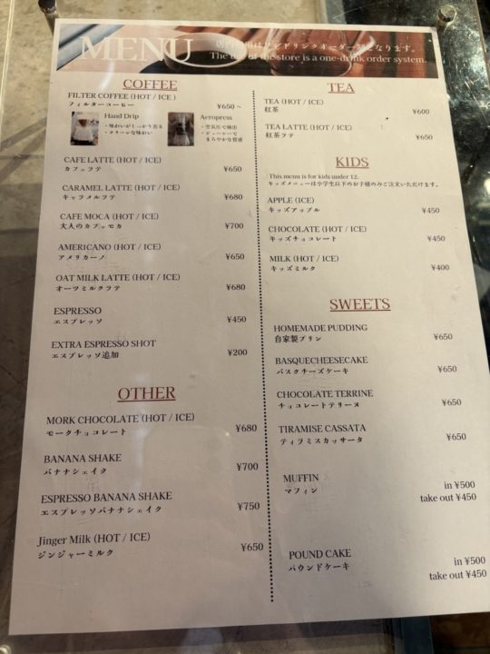 チョコレートテリーヌ・アイスカフェラテ/BLUE BEANS ROASTERY(ブルービーンズロースタリー)@鹿児島 珈琲 コーヒー