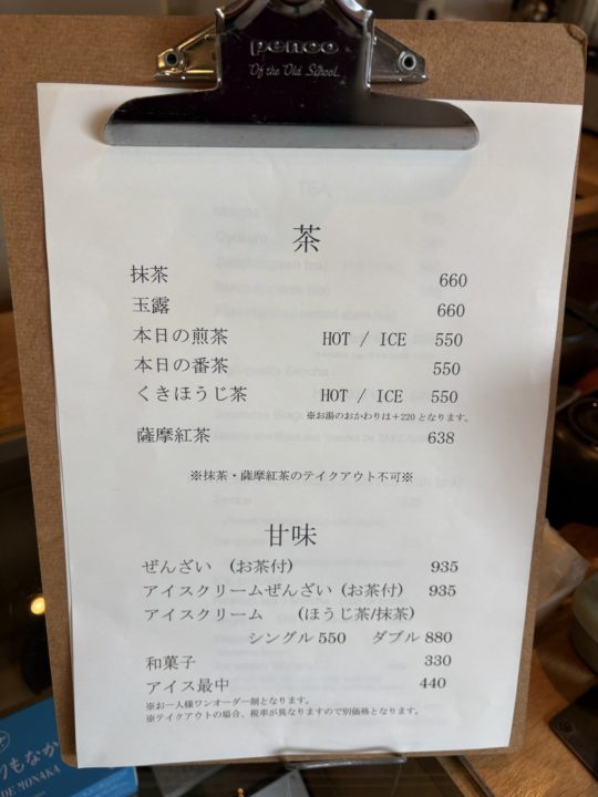 ぜんざい お茶付き/すすむ屋茶店 鹿児島本店
