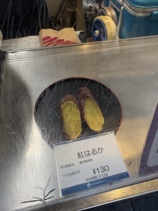 山形屋の焼きいも屋さん・鹿児島に来たら絶対焼き上がり時間をチェックして絶対行くべき！お値段もお手頃でオススメ！