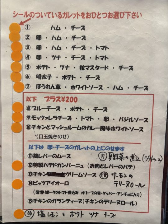春まで限定の期間限定メニュー苺のスイーツが絶品！／マルグリットカシュカシュ（marguerite cachecache）＠鹿児島 写真