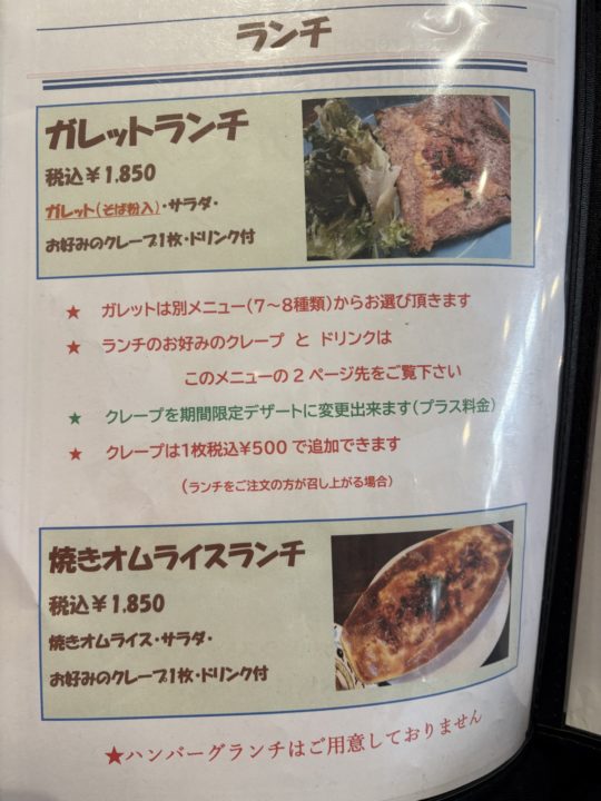 春まで限定の期間限定メニュー苺のスイーツが絶品！／マルグリットカシュカシュ（marguerite cachecache）＠鹿児島 写真