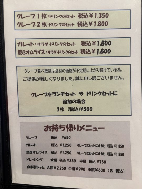 春まで限定の期間限定メニュー苺のスイーツが絶品！／マルグリットカシュカシュ（marguerite cachecache）＠鹿児島 写真