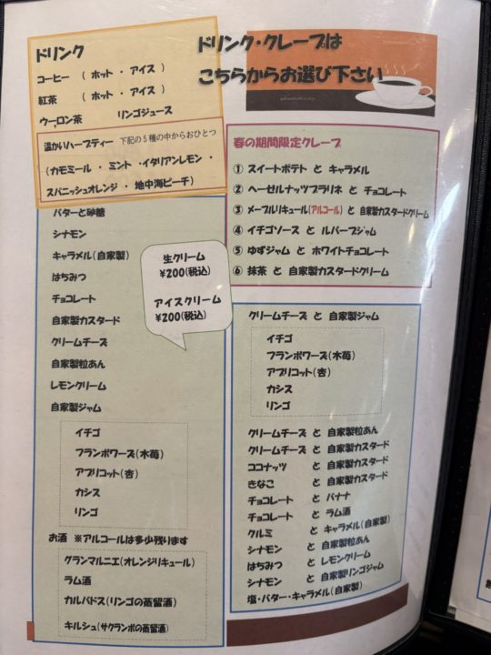 春まで限定の期間限定メニュー苺のスイーツが絶品！／マルグリットカシュカシュ（marguerite cachecache）＠鹿児島 写真