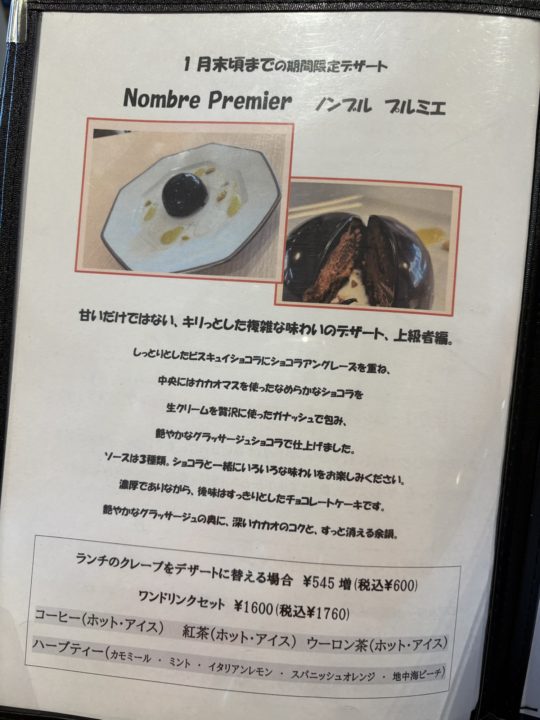 春まで限定の期間限定メニュー苺のスイーツが絶品！／マルグリットカシュカシュ（marguerite cachecache）＠鹿児島 写真