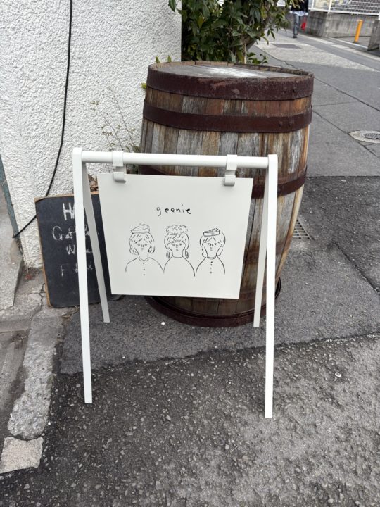 当日分タルトセット/geenie菓子店(ジーニー)@鹿児島 名山 いちご・ショコラモンブラン・バナナ・りんごのタルト バレンタインクッキーバッグも