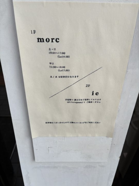 いちごのショートケーキ風皿盛りデザート・和紅茶（鹿児島）／morc（モーク）＠宮城県仙台市 3月