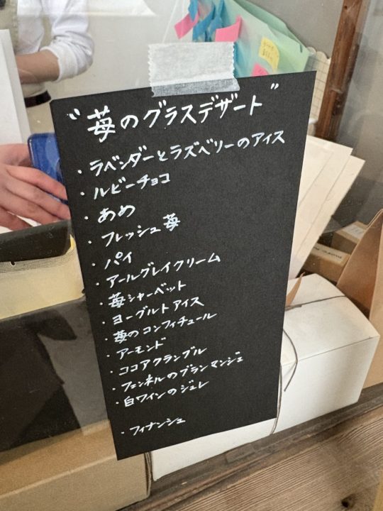 いちごのショートケーキ風皿盛りデザート・和紅茶（鹿児島）／morc（モーク）＠宮城県仙台市 3月