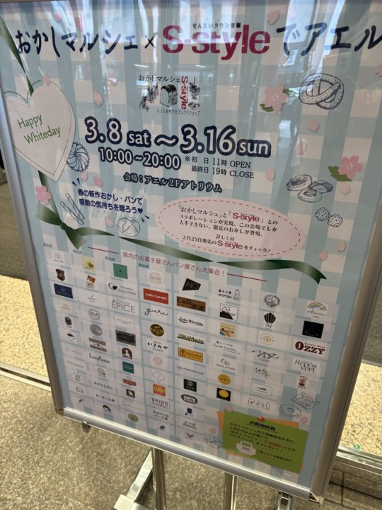 上生菓子 プリマヴェーラmini・和のパウンド 酒粕と桜／和菓子まめいち＠宮城県仙台市 3月 おかしマルシェ