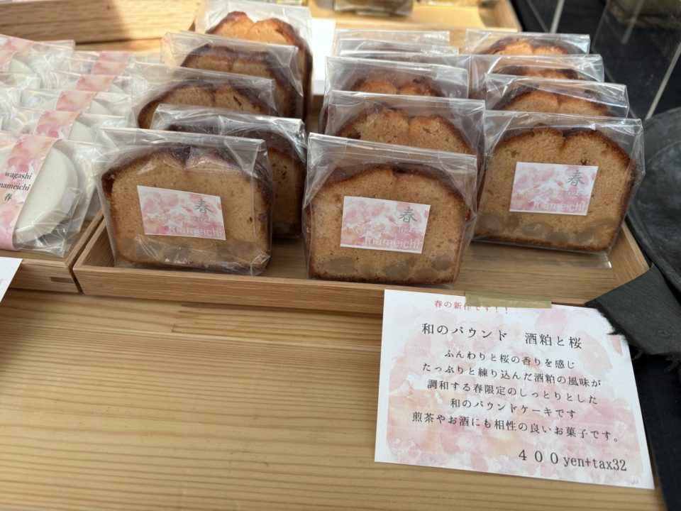 上生菓子 プリマヴェーラmini・和のパウンド 酒粕と桜／和菓子まめいち＠宮城県仙台市 3月 おかしマルシェ