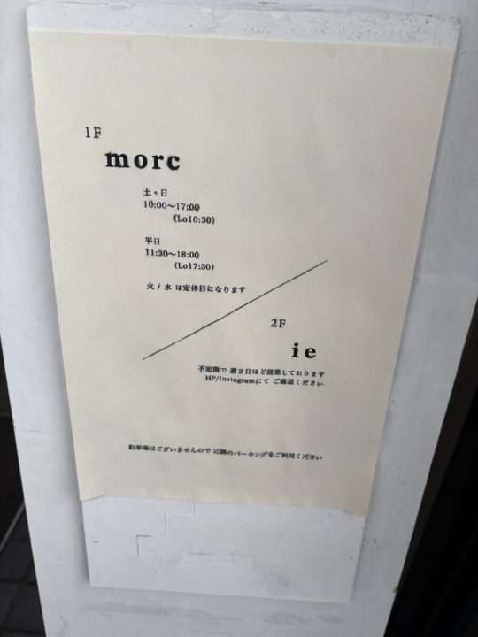 苺のグラスデザート&フィナンシェ・コーディアルシロップ(ラベンダー)アイス/morc(モーク)@宮城県仙台市 3月