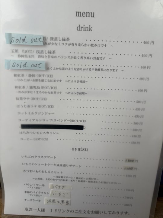 苺のグラスデザート&フィナンシェ・コーディアルシロップ(ラベンダー)アイス/morc(モーク)@宮城県仙台市 3月