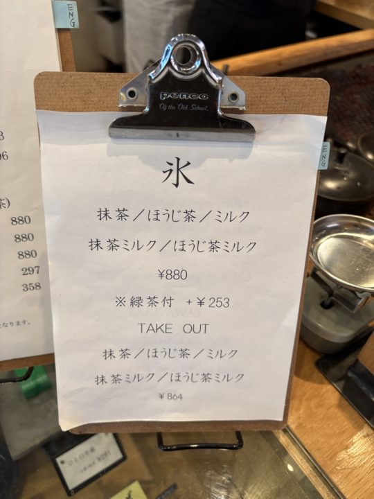 夏限定かき氷 抹茶ミルク/すすむ屋茶店 鹿児島本店 季節限定メニュー